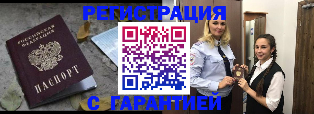 временная регистрация законно в Тейково