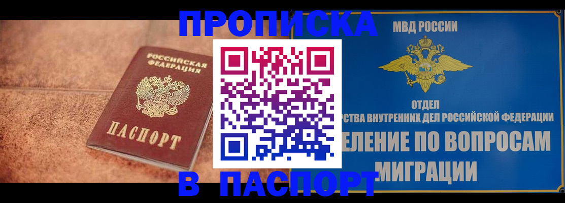 прописка для военкомата в Тейково
