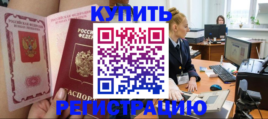 прописка паспорт в Тейково