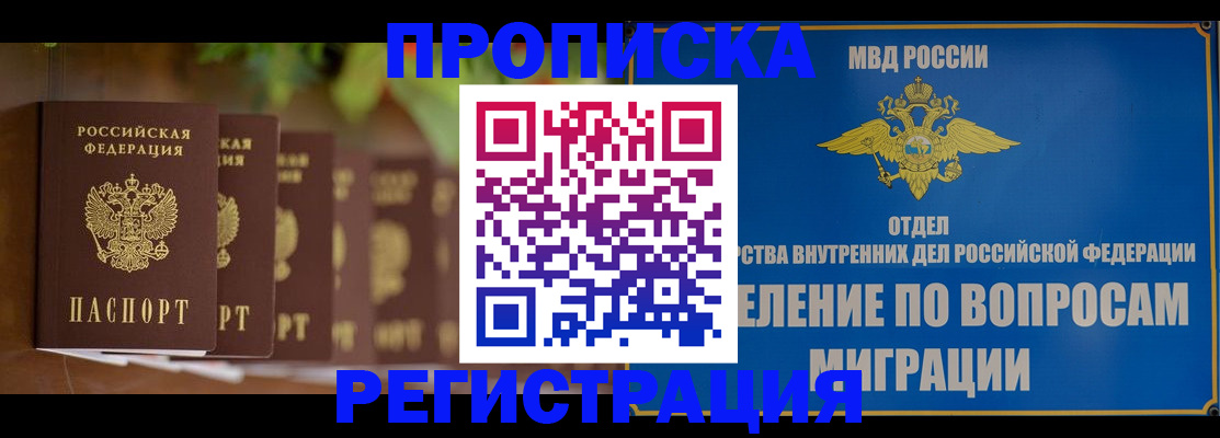 прописка ребенка в Тейково