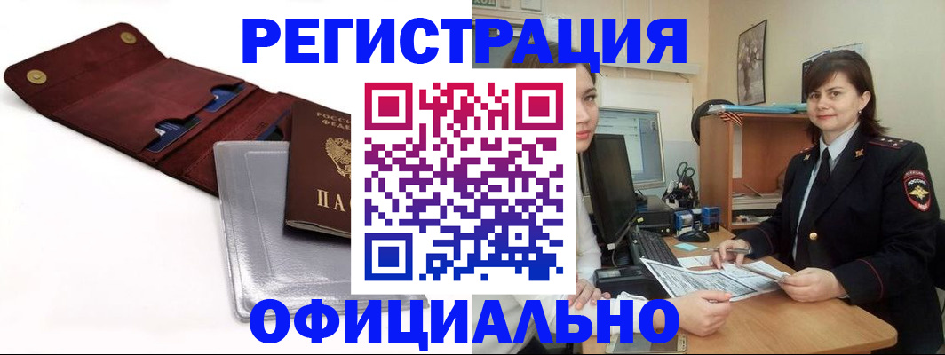 прописка поиск в Тейково