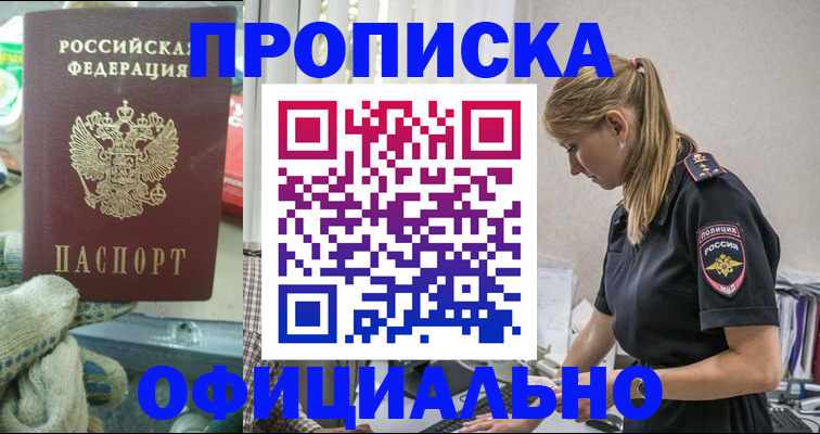 временная регистрация для всех в Тейково