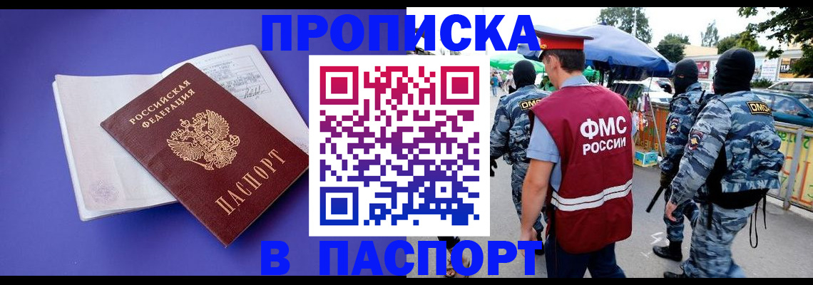 найти адрес прописки в Тейково
