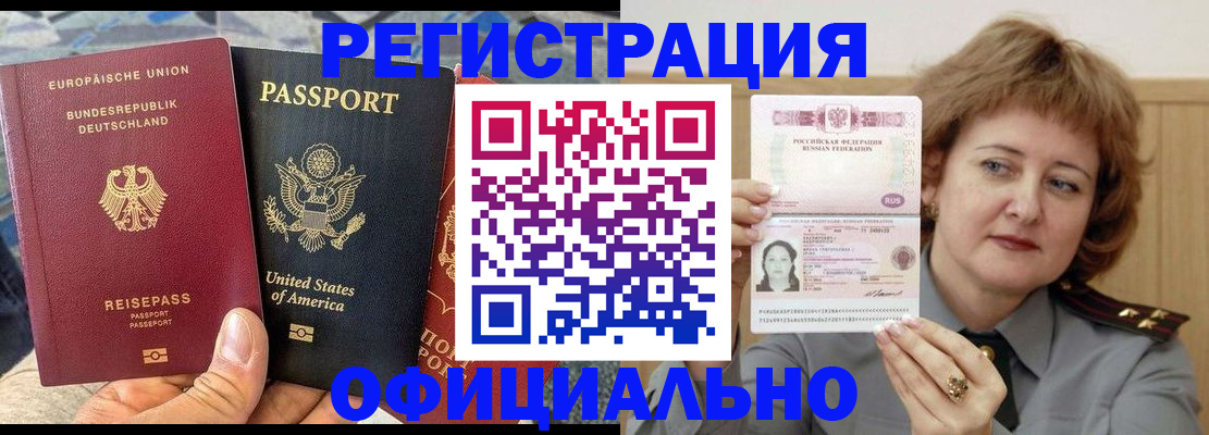 прописка в квартире в Тейково