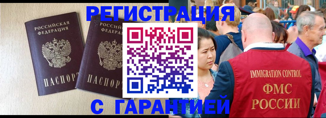 прописка регистрация в Тейково
