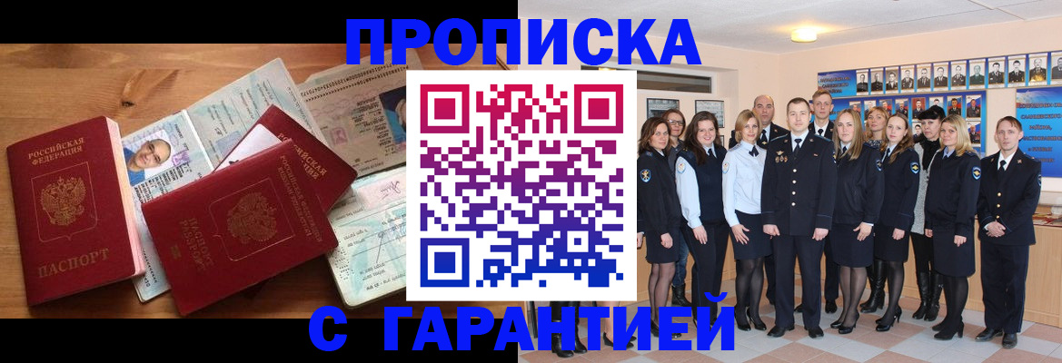 прописка поиск в Тейково