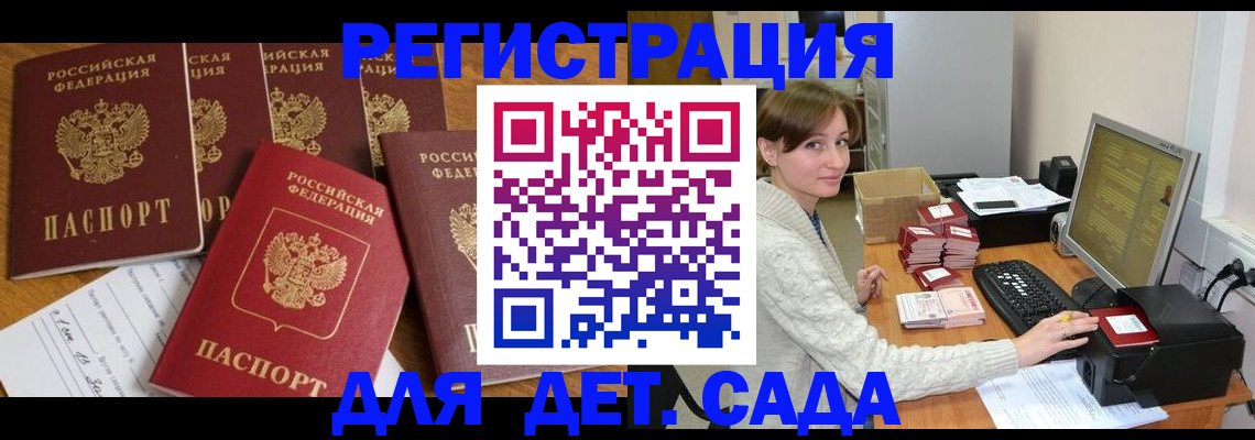 временная регистрация 2025 в Тейково